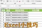 深入了解Excel中的MID函数（使用方法、示例和应用场景详解）