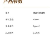 英语蓝牙耳机如何切换到中文模式？切换过程中可能会遇到什么问题？