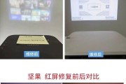 投影仪蓝屏输入a的解决方法是什么？