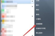 Win7设置开机密码的方法（保护个人信息安全，轻松设置开机密码）