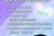 手机控制空调小技巧（让生活更智能便捷的空调控制方式）