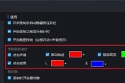 掌握电脑视频录制的技巧，轻松创作出精彩影像！（使用电脑录制视频的全面指南，让你成为视频创作高手。）
