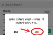 微信电脑版清理缓存的方法是什么？如何快速释放空间？