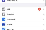 苹果手机蓝牙密码设置方法及作用是什么？
