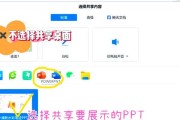 PPT视频播放问题如何解决？