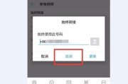 掌握呼叫转移的方法，提高通信效率（学会设置呼叫转移，助您更好地处理来电）