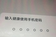 手机密码解锁指南（忘记手机密码？不用担心，这里有解决办法！）