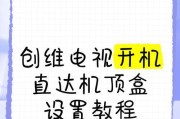 手机如何投屏到机顶盒？设置步骤是怎样的？