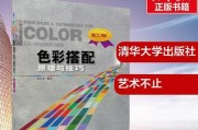 色彩搭配原理与技巧是什么？如何运用到设计中？