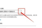 笔记本电脑调高音量但无声音解决方法（解决笔记本电脑无声音的实用技巧）