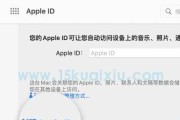 解决苹果手机退出ID的方法（忘记AppleID密码怎么办）