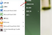 轻松解决开机密码问题的最简单方法（忘记密码也不用担心）