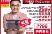 极光投影仪调色方法（掌握极光投影仪调色技巧）