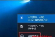 如何删除Win7微软拼音输入法（简单步骤帮助您轻松删除Win7微软拼音输入法）