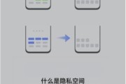 探索华为手机隐私空间设置与保护的方法（隐私保护）