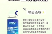 如何选择适合清洗空调的清洗剂（选择适合空调清洗的清洗剂）
