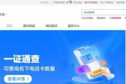 如何查询自己的手机号码？（掌握五种方法轻松找回你的手机号码）