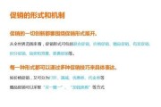 促销的具体方式包括哪几种？如何有效利用不同促销手段提高销量？
