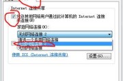 解决Windows7连接手机热点显示叹号的问题（探索连接问题原因及解决方法）