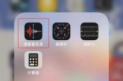 掌握苹果手机通话录音功能的使用方法（打造高效沟通，轻松记录重要信息）