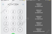 手机来电转接设置教程（教你如何设置手机来电转接功能，实现电话的无缝转接）