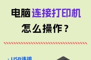 打印机如何设置共享网络？设置过程中可能会遇到哪些问题？