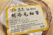 冰箱毛细管堵了怎么办（解决冰箱毛细管堵塞的有效方法）