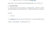 笔记本电脑安装新系统的详细步骤（教你轻松完成系统安装）