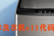 探索海尔冰柜AH故障代码的原因与解决方法（解析海尔冰柜AH故障代码）