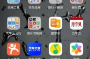 华为自带天气软件恢复到桌面的方法与技巧（华为天气软件一键回到桌面，让你随时掌握天气变化）