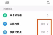 如何定位已关机的手机（利用云服务实现手机定位的关键技巧）