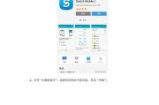 安卓设备数据转移设置指南（简单易懂的数据转移教程，轻松迁移您的安卓设备数据）