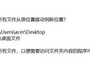 高效删除C盘非系统文件的方法（清理C盘空间）