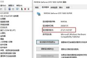 显卡服务崩溃了怎么办？如何快速解决？