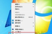 解决Win7主页无法修改问题的方法（修复Win7主页设置无效的技巧与技术）