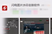 去除PDF水印的简易方法（轻松去除PDF文档中的水印文字）