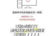 手机如何给电脑共享网络？
