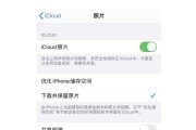 iCloud备份（一键备份，无忧无虑）
