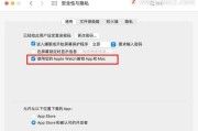 苹果电脑密码解锁怎么取消？步骤是什么？