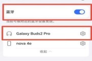 无配对蓝牙耳机怎么办？如何解决连接问题？