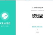 电脑浏览国外网站用什么加速器？如何选择最佳加速器？