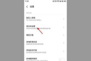 屏幕黑了怎么设置回来（解决屏幕黑屏问题的简便方法）
