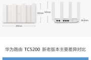 华为TC7001路由器设置指南（快速了解和设置华为TC7001路由器，享受高速网络体验）