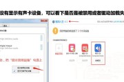 如何重装电脑声卡驱动程序（轻松解决电脑声音问题）