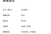 红米蓝牙活力版充电器功率是多少瓦？