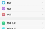 vivo手机微信分身（以vivo手机为例）