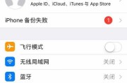 iPhone恢复出厂设置教程（一步步教你如何将iPhone恢复至原始状态）