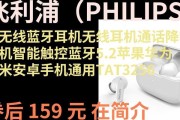 蓝牙发光耳机高清通话设置步骤是什么？效果好吗？