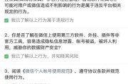 苹果手机中哪些指令可能导致封号？如何避免误操作？