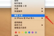 提高工作效率的笔记本电脑复制粘贴快捷键技巧（掌握这些快捷键）
